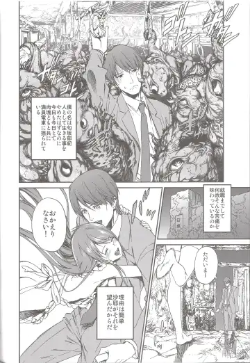 [Ikujinashi No Fetishist] Okaerinasai Fhentai - Page 6