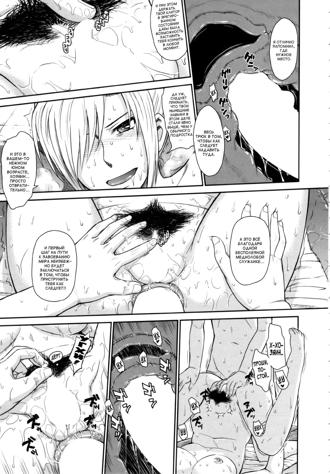 [Tsukino Jyogi] Zannen Ouji to Dokuzetsu Maid |  Пафосный принц и язва-служанка Ch. 1-2 + 2.5 Fhentai - Page 35