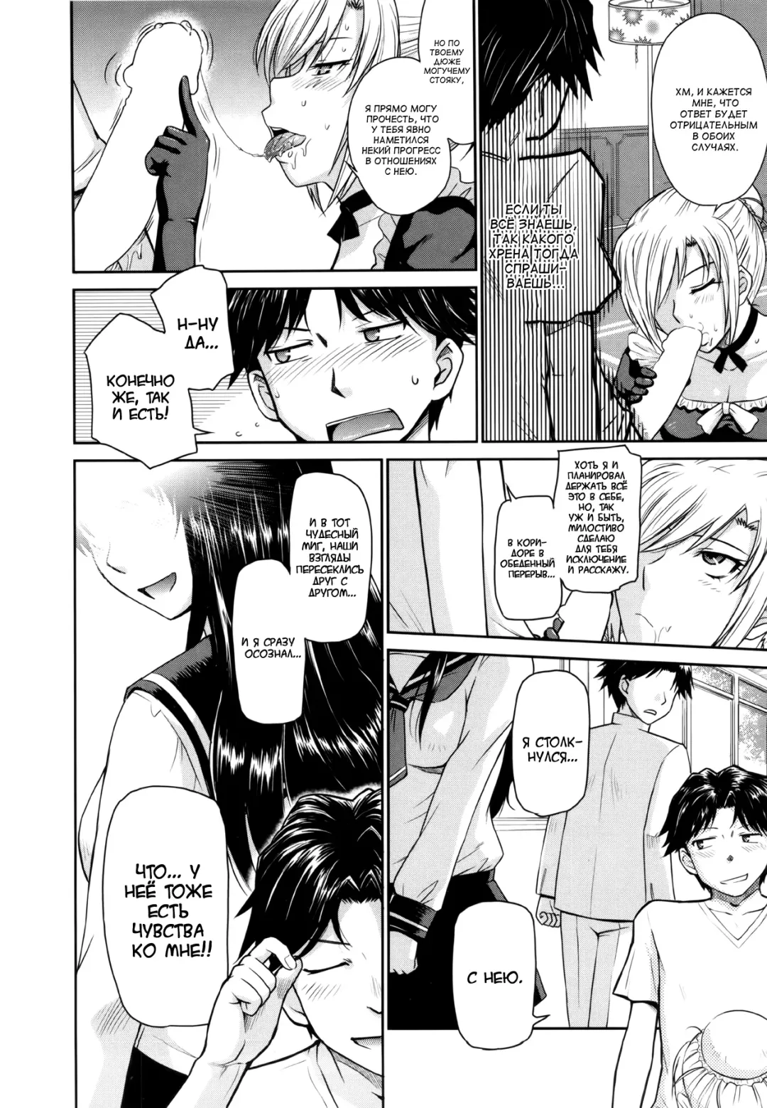[Tsukino Jyogi] Zannen Ouji to Dokuzetsu Maid |  Пафосный принц и язва-служанка Ch. 1-2 + 2.5 Fhentai - Page 6