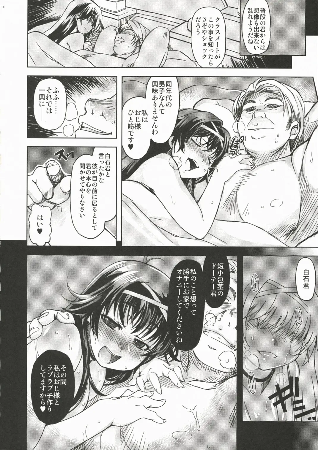 [Mil] MIXED-REAL Fhentai - Page 17