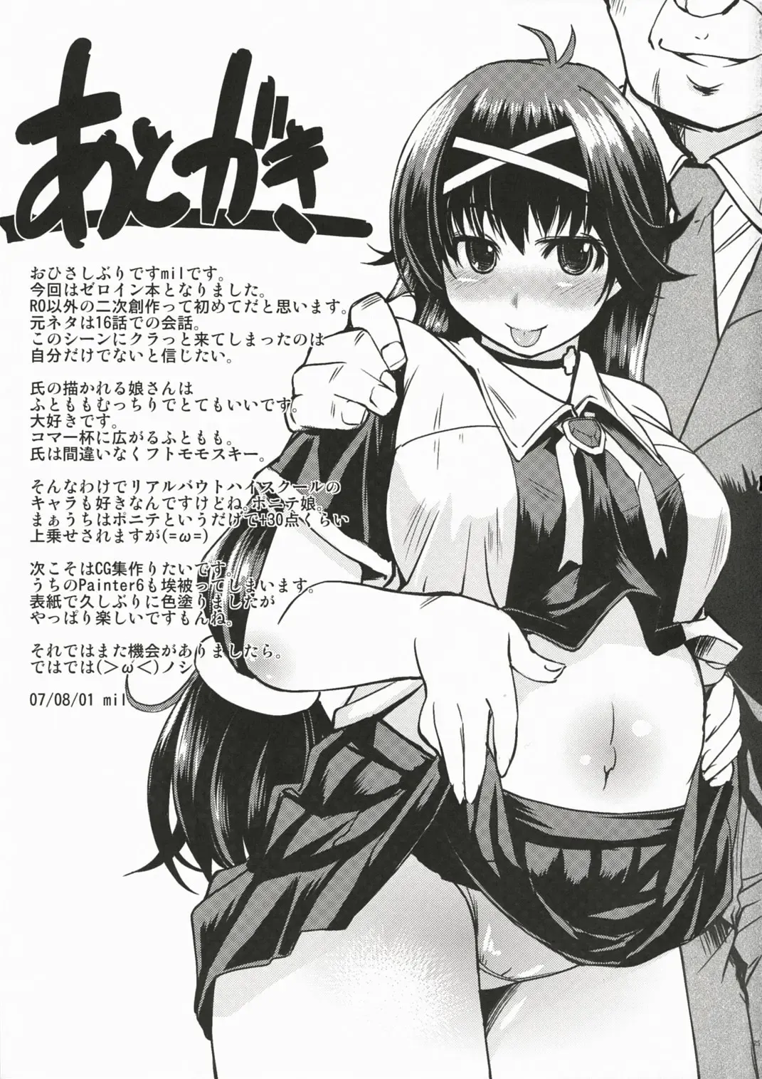 [Mil] MIXED-REAL Fhentai - Page 24