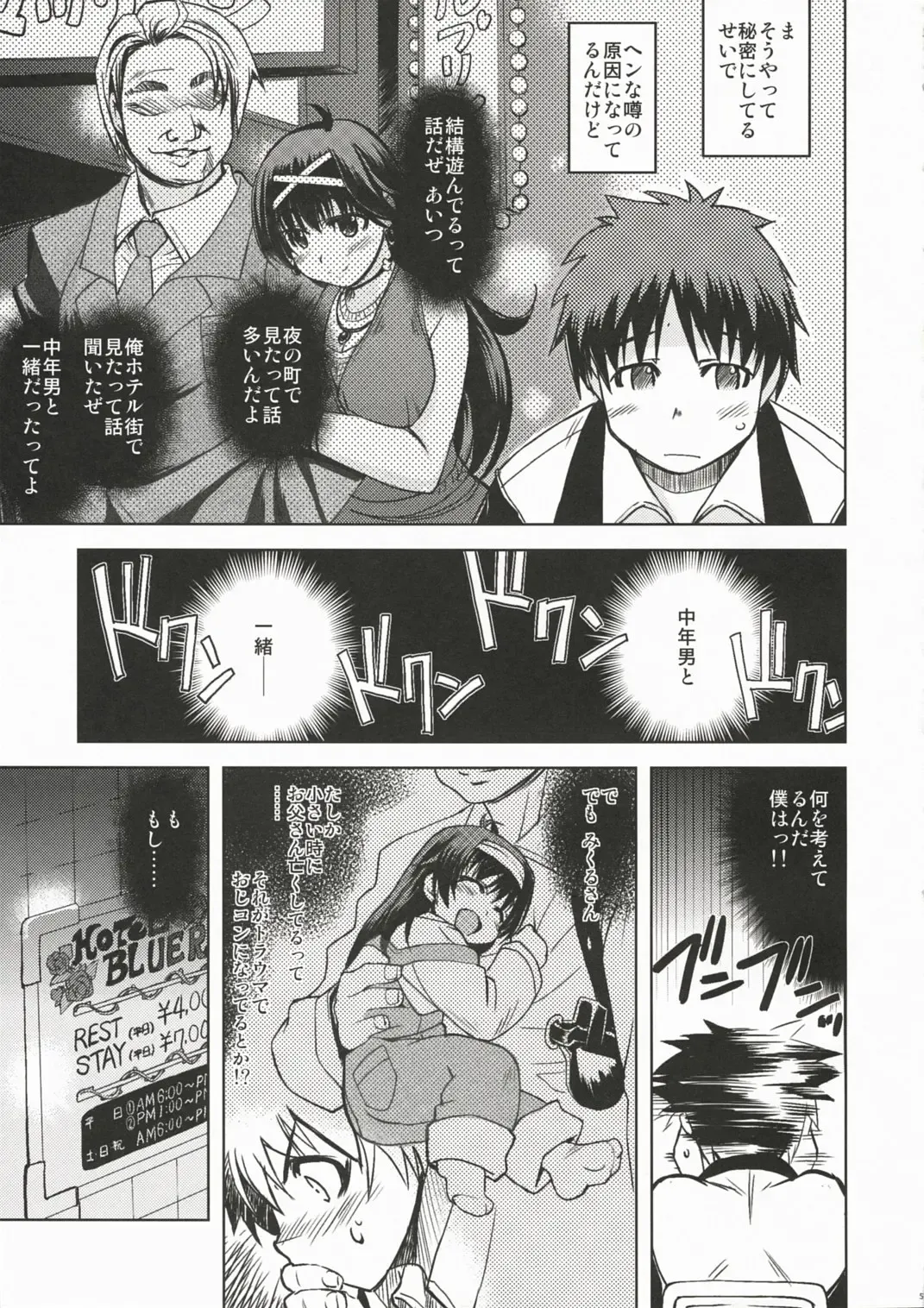 [Mil] MIXED-REAL Fhentai - Page 4