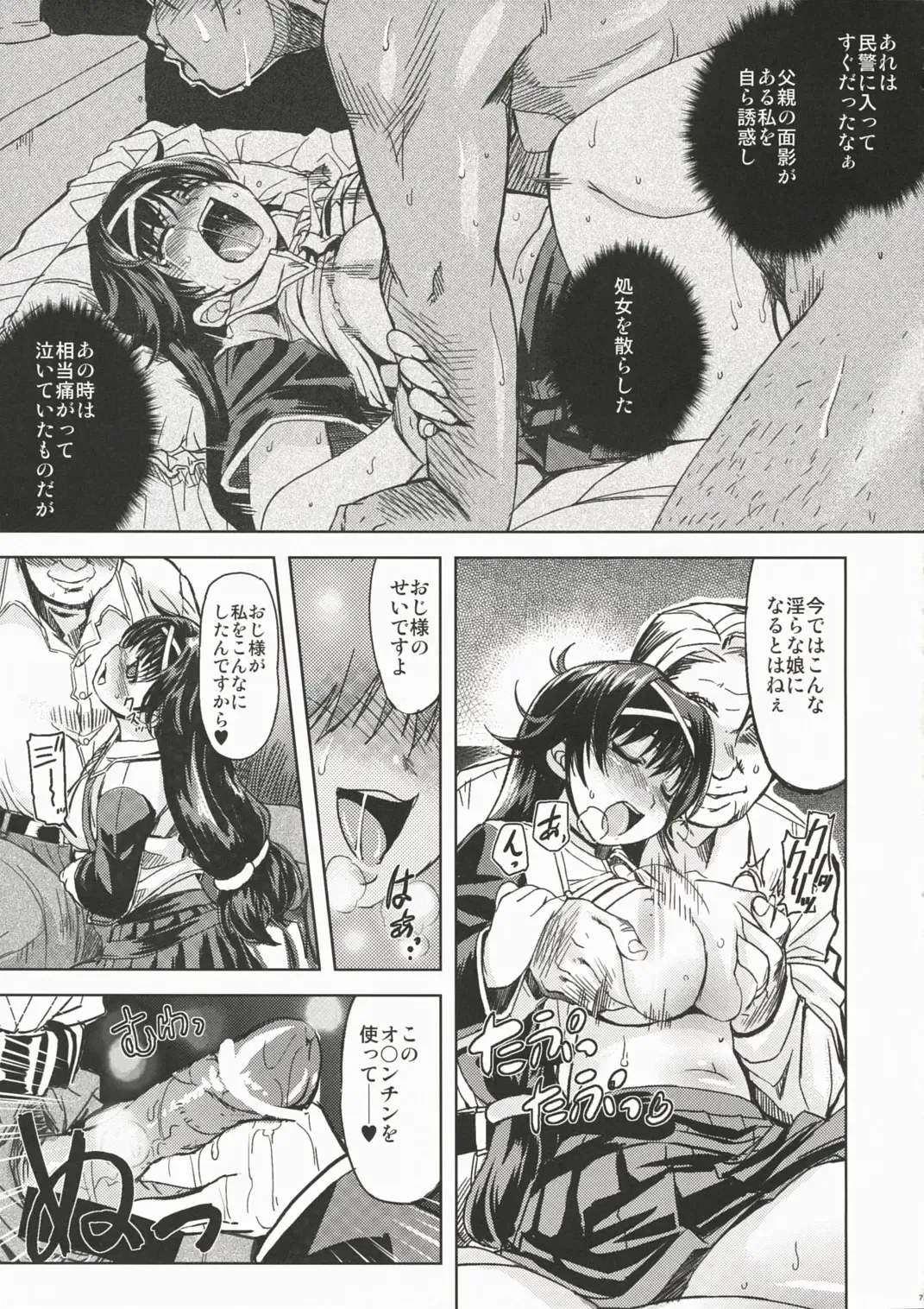 [Mil] MIXED-REAL Fhentai - Page 6