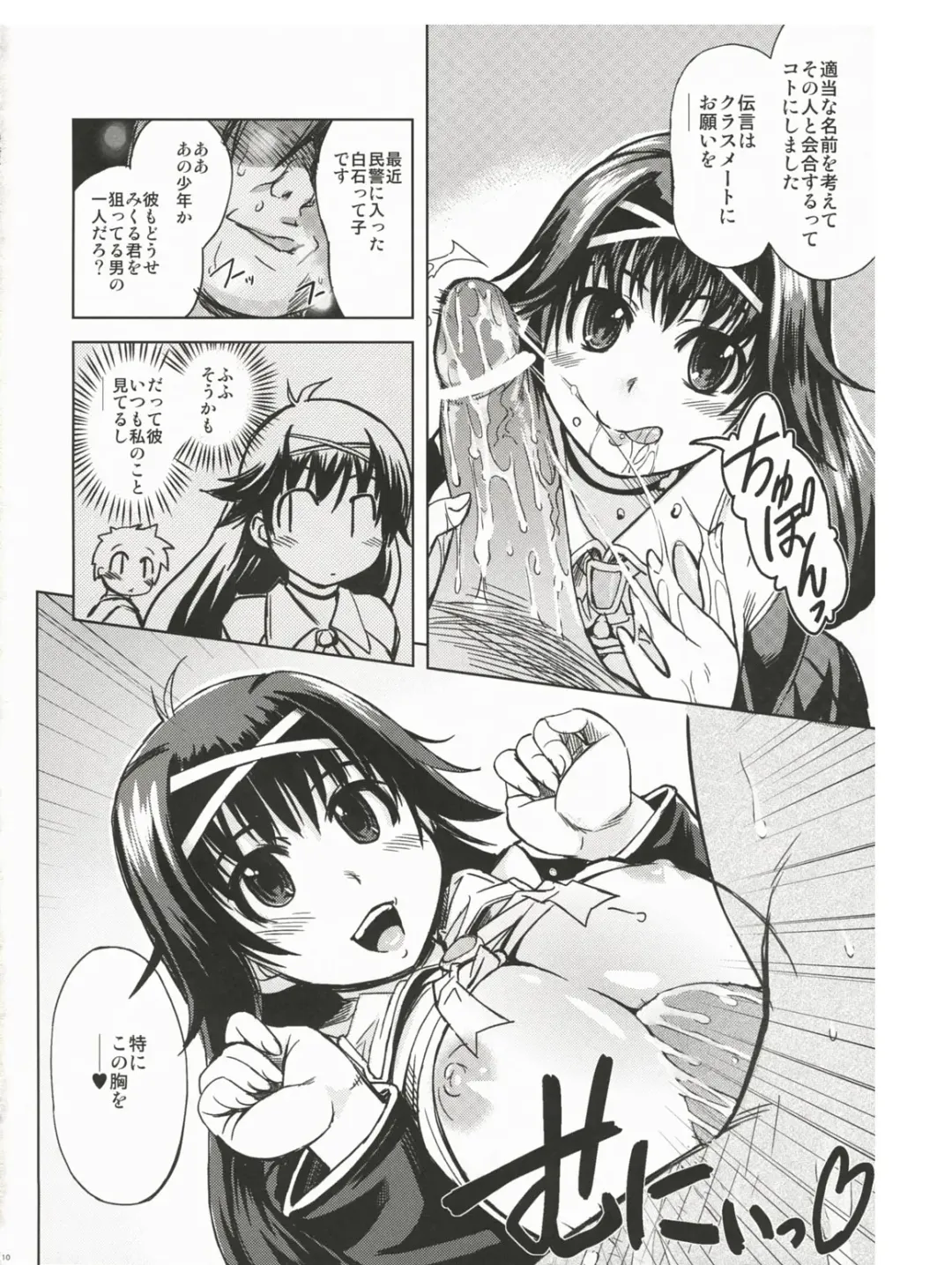 [Mil] MIXED-REAL Fhentai - Page 9