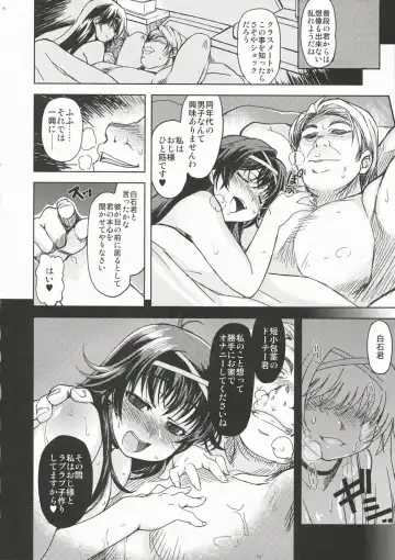 [Mil] MIXED-REAL Fhentai - Page 17