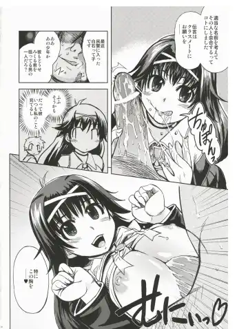 [Mil] MIXED-REAL Fhentai - Page 9