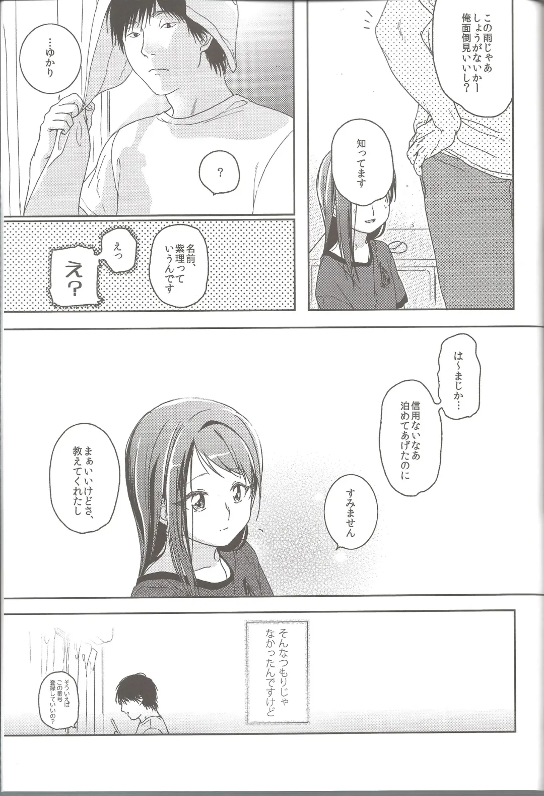 [Nakamura Kuzuyu] Hydrangea Fhentai - Page 26