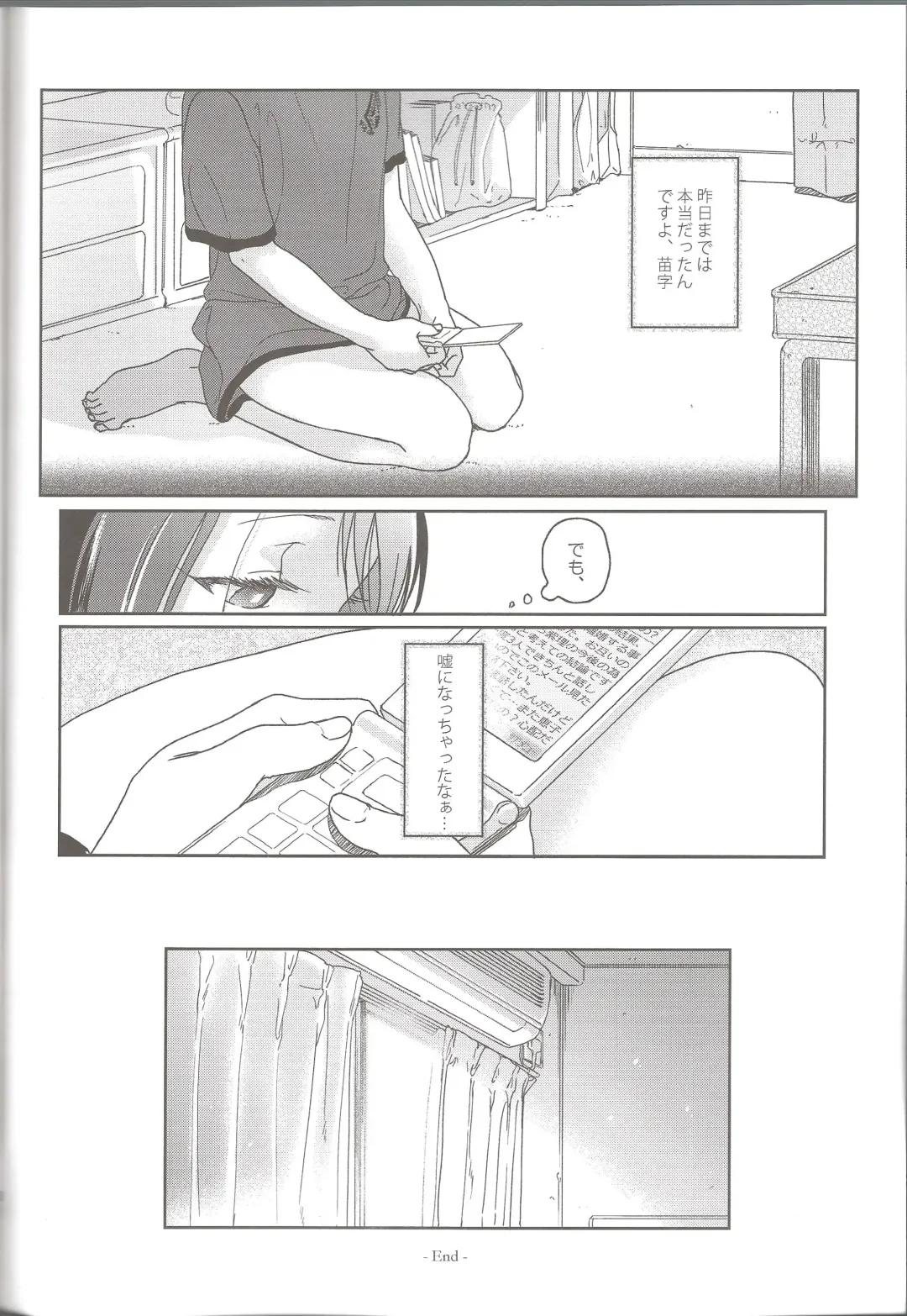 [Nakamura Kuzuyu] Hydrangea Fhentai - Page 27