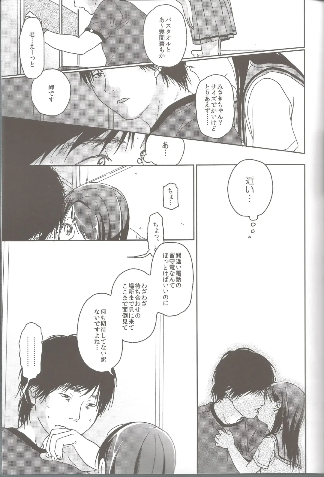 [Nakamura Kuzuyu] Hydrangea Fhentai - Page 6