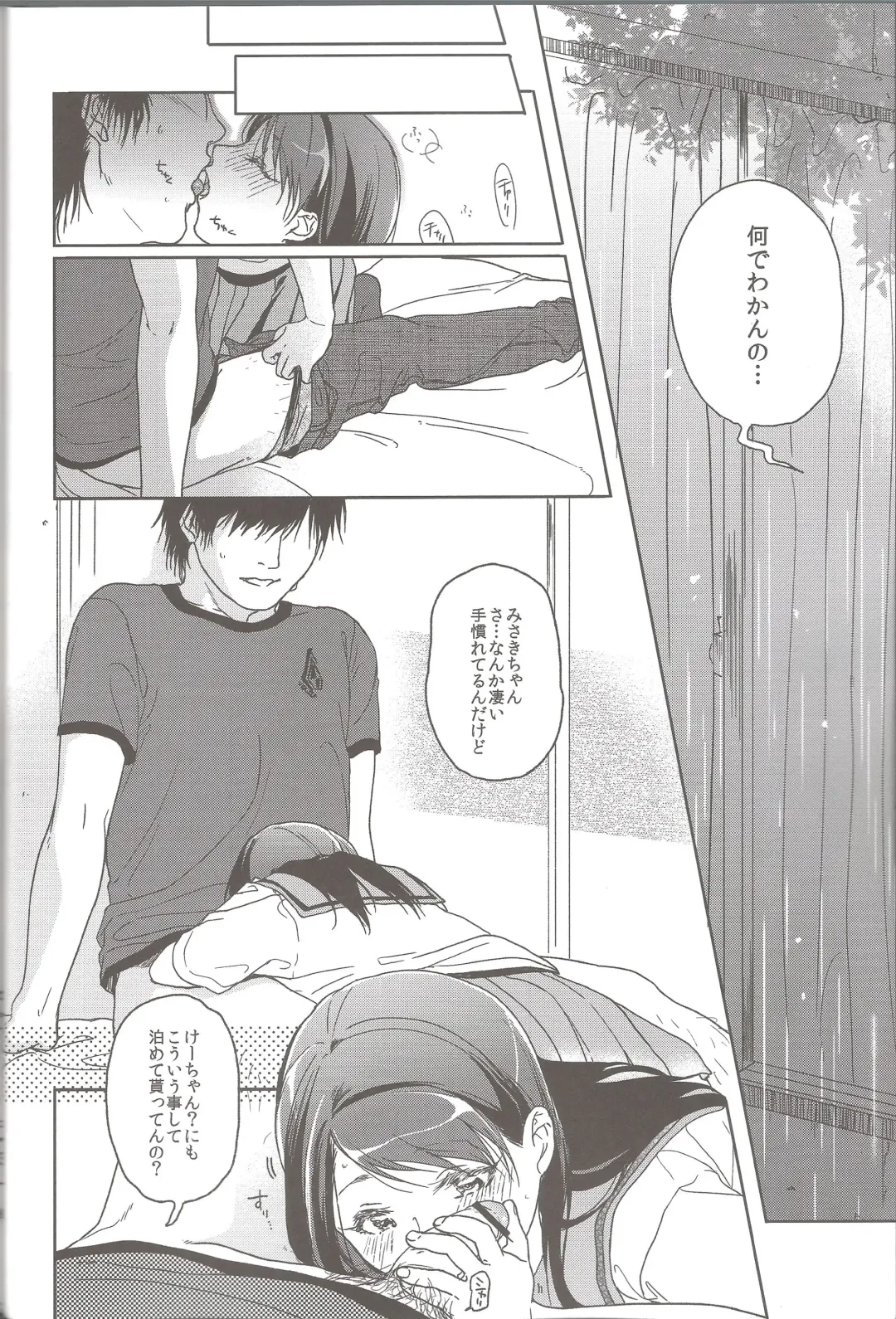 [Nakamura Kuzuyu] Hydrangea Fhentai - Page 7