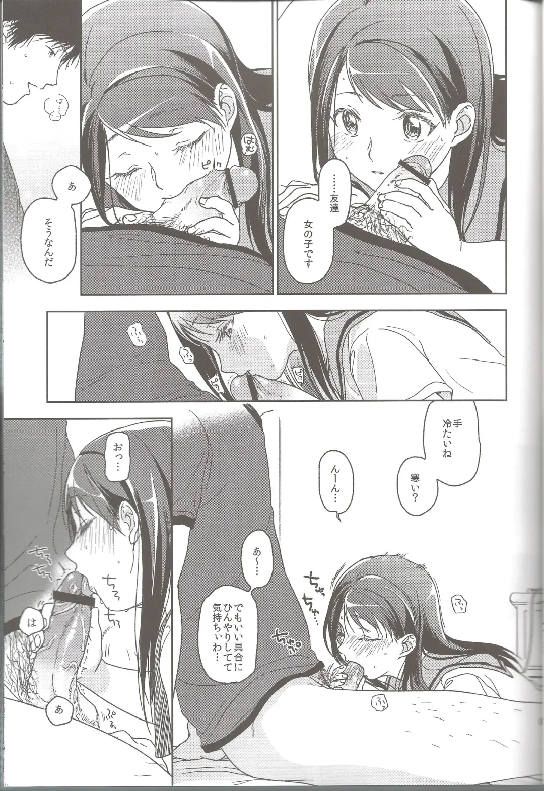 [Nakamura Kuzuyu] Hydrangea Fhentai - Page 8