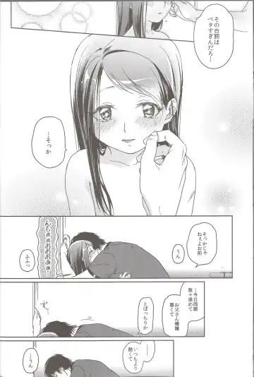 [Nakamura Kuzuyu] Hydrangea Fhentai - Page 13