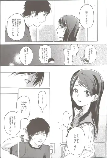 [Nakamura Kuzuyu] Hydrangea Fhentai - Page 5