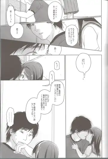 [Nakamura Kuzuyu] Hydrangea Fhentai - Page 6