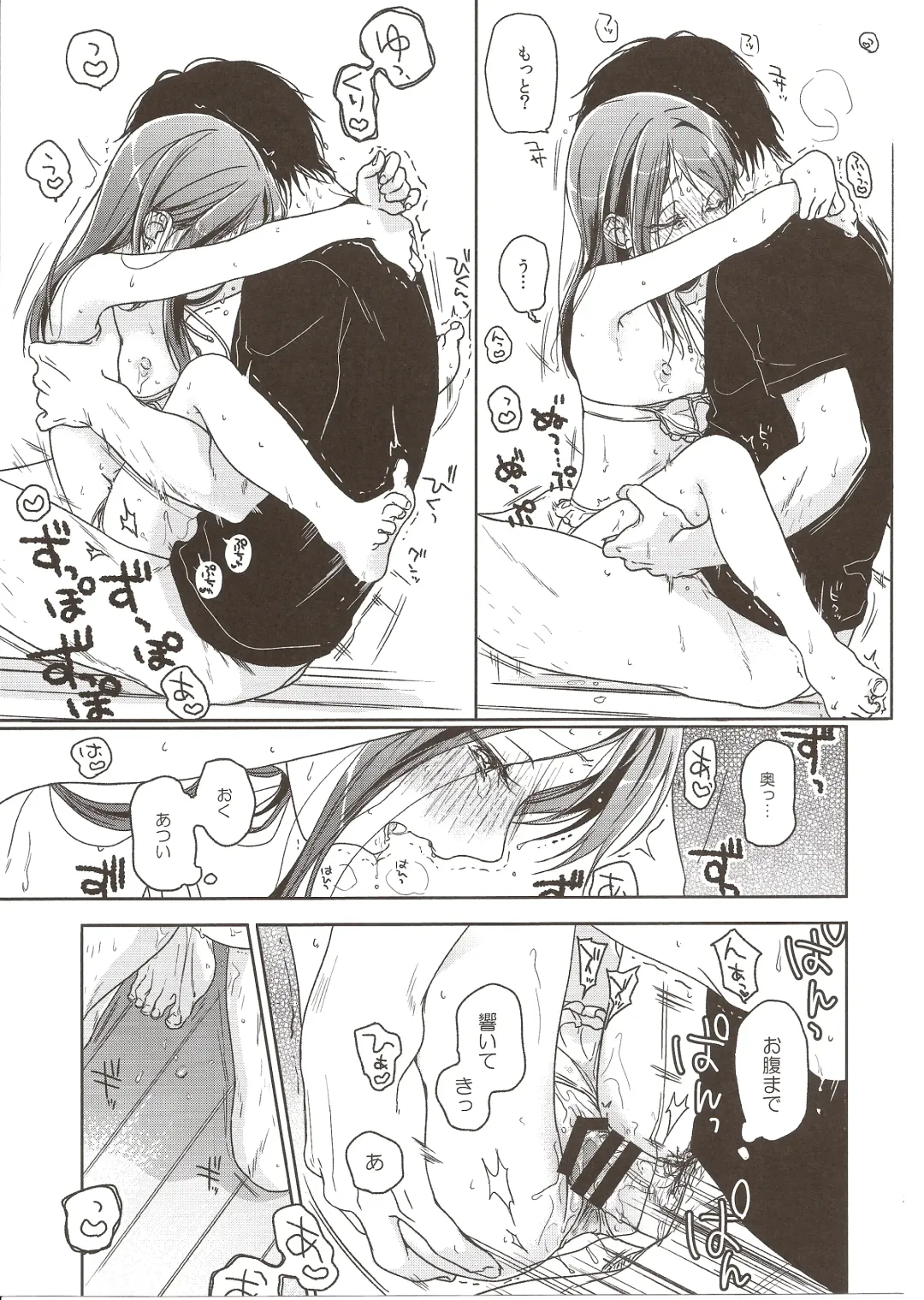 [Nakamura Kuzuyu] MEMORIA Fhentai - Page 25