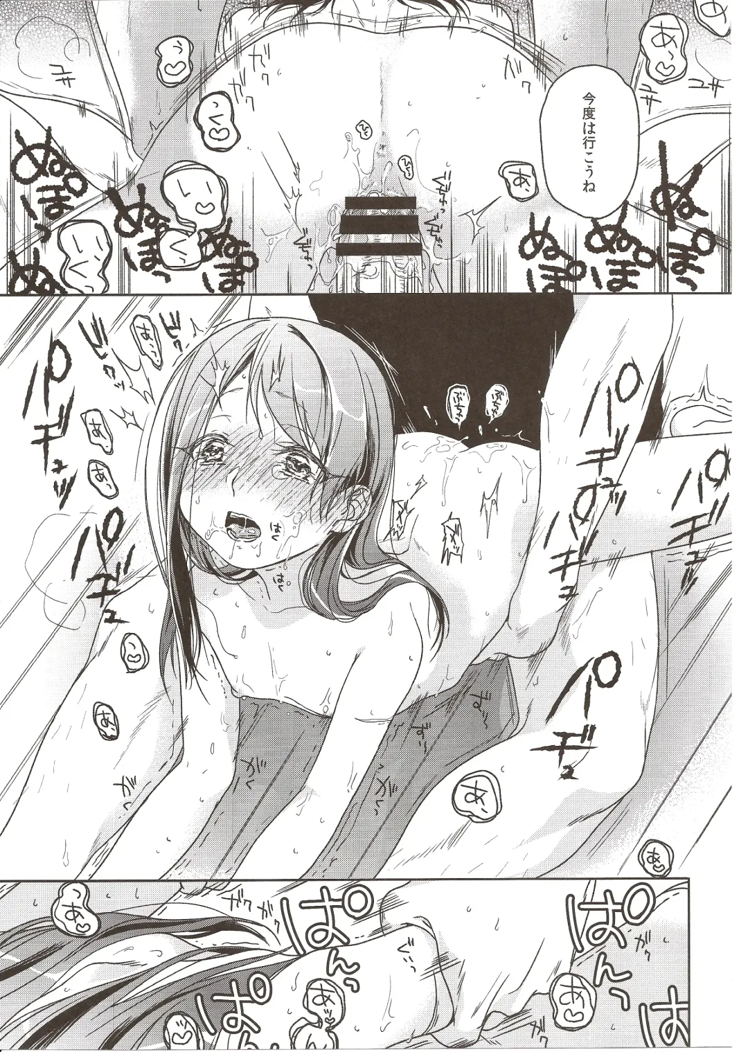 [Nakamura Kuzuyu] MEMORIA Fhentai - Page 29
