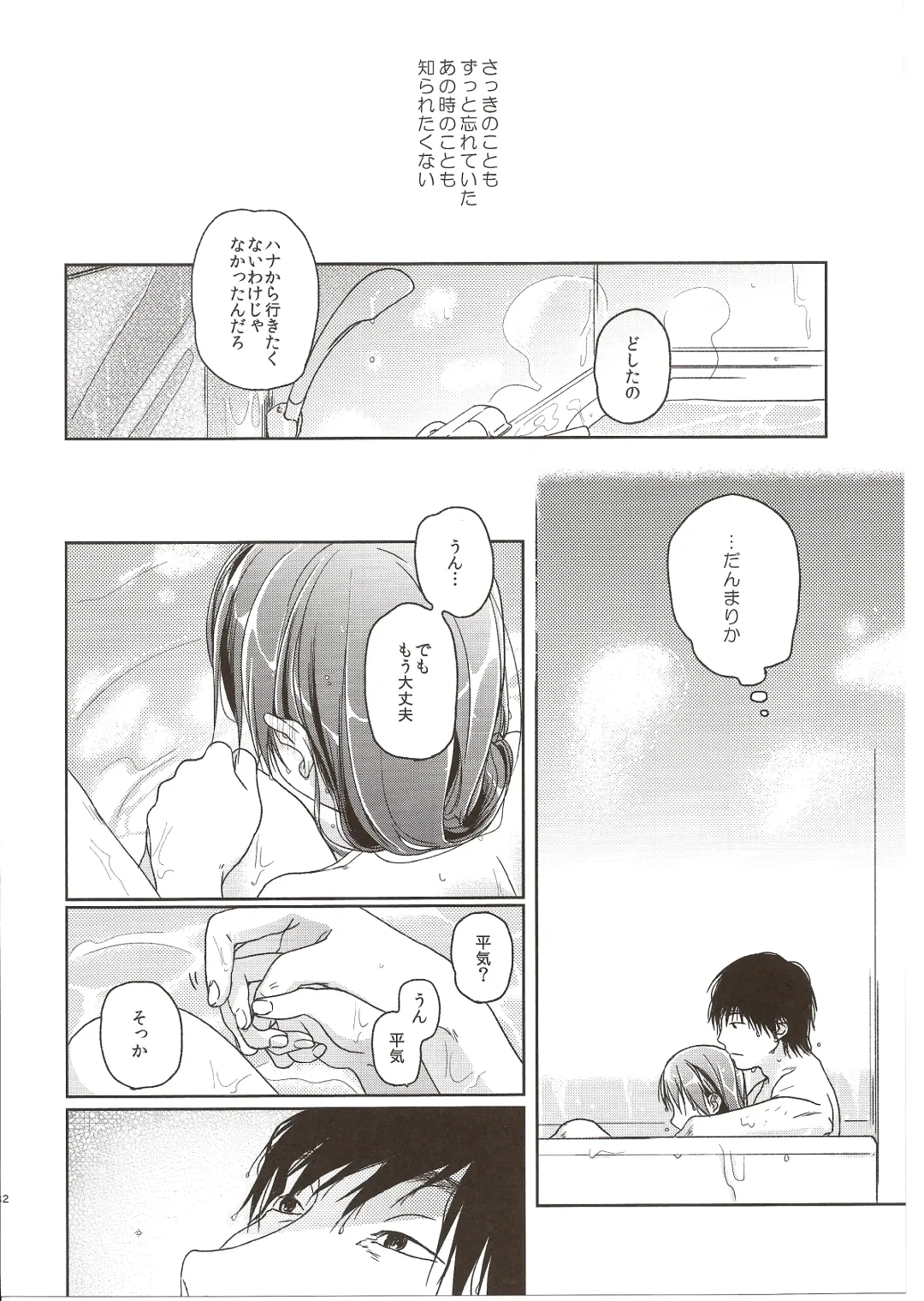 [Nakamura Kuzuyu] MEMORIA Fhentai - Page 32