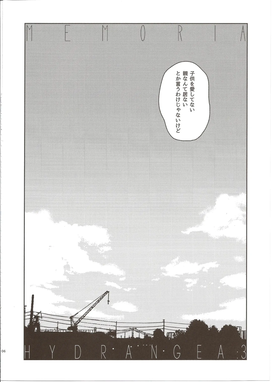 [Nakamura Kuzuyu] MEMORIA Fhentai - Page 6