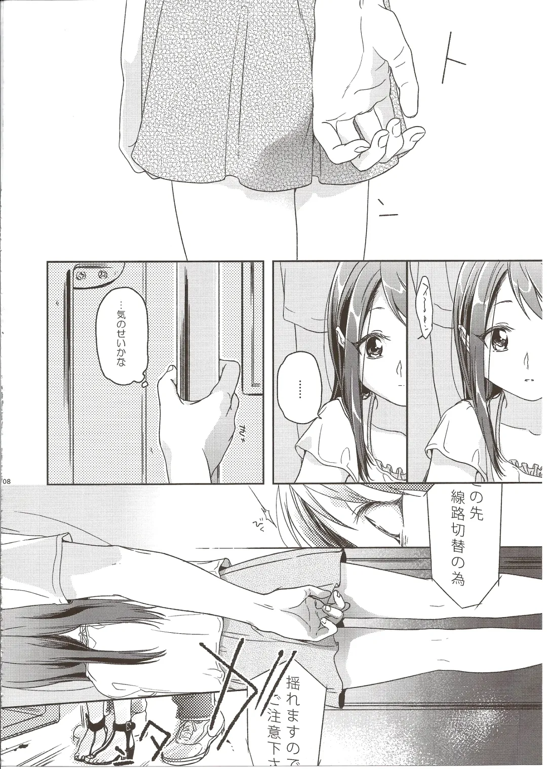 [Nakamura Kuzuyu] MEMORIA Fhentai - Page 8