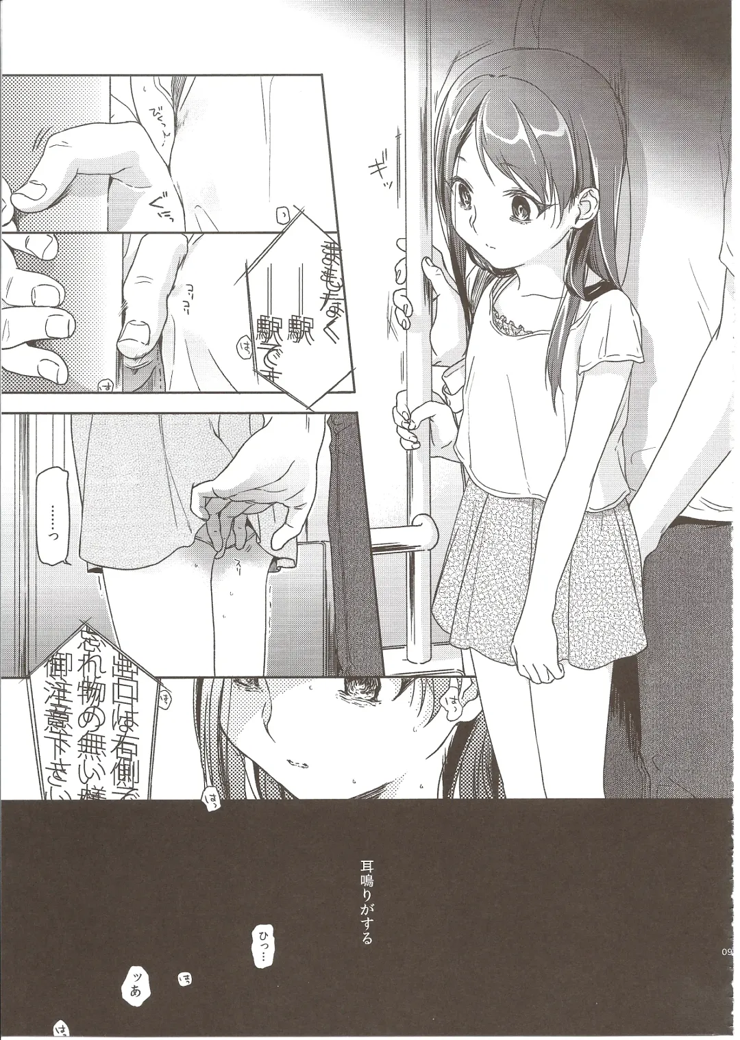 [Nakamura Kuzuyu] MEMORIA Fhentai - Page 9