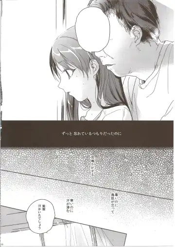 [Nakamura Kuzuyu] MEMORIA Fhentai.net - Page 10