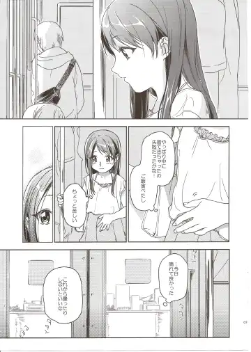 [Nakamura Kuzuyu] MEMORIA Fhentai.net - Page 7