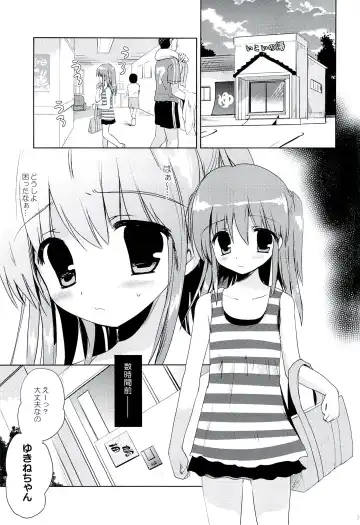 [Korisu] Hina-chan to Ofuroya-san Fhentai.net - Page 2