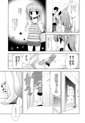 [Korisu] Hina-chan to Ofuroya-san Fhentai.net - Page 4