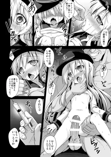 [Kokutou Nikke] Kanmusu Chakunin Hibiki Yakuduke Yokuryuu Choukyou Fhentai - Page 9