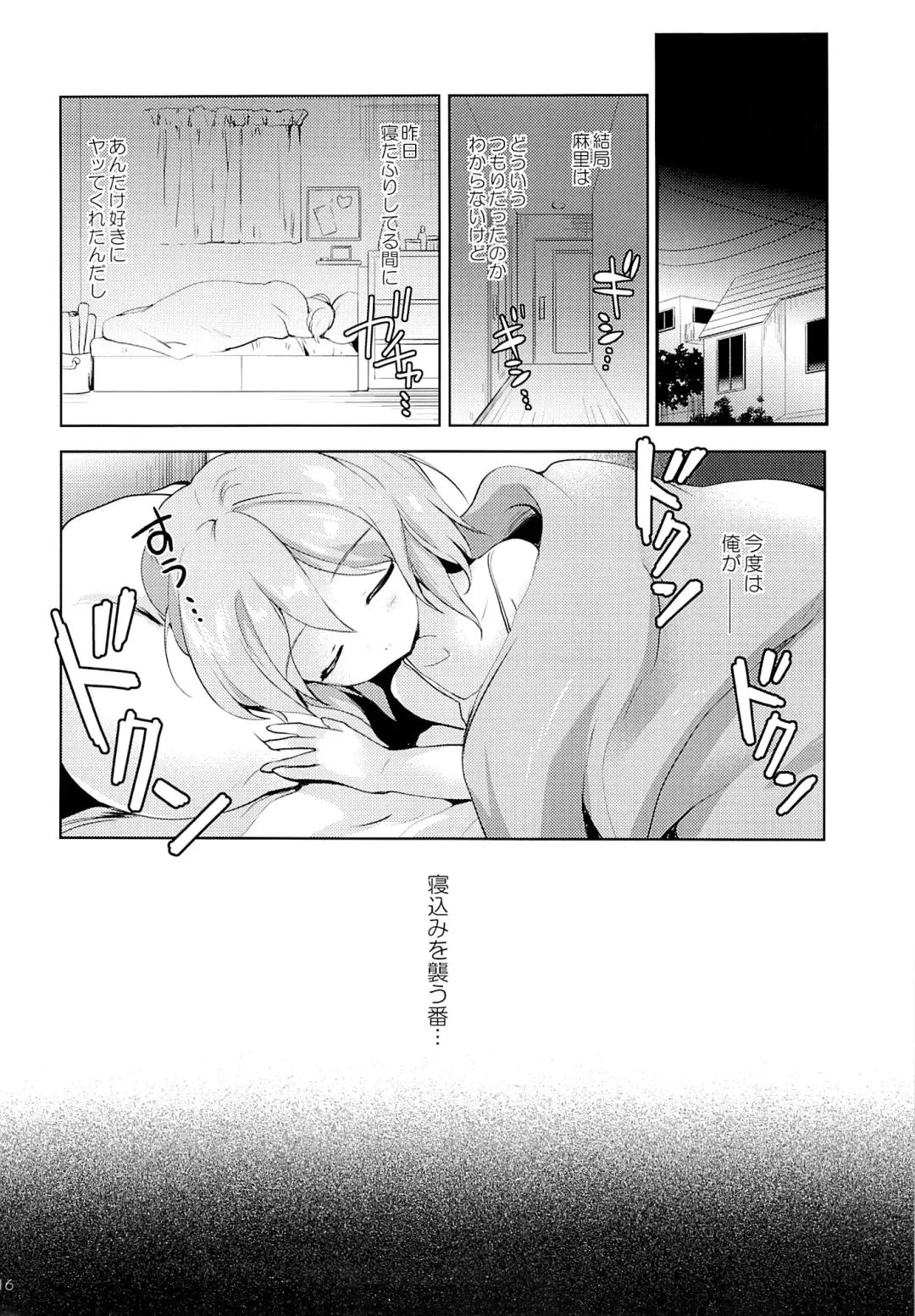 [Korisu] Mayonaka no Himitsu Fhentai - Page 15