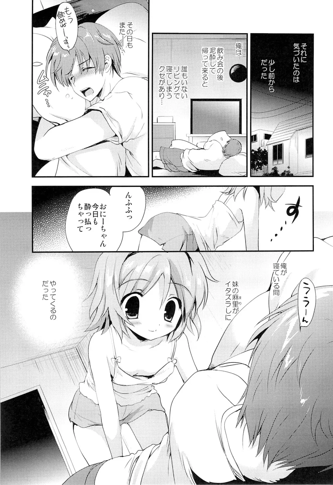 [Korisu] Mayonaka no Himitsu Fhentai - Page 2