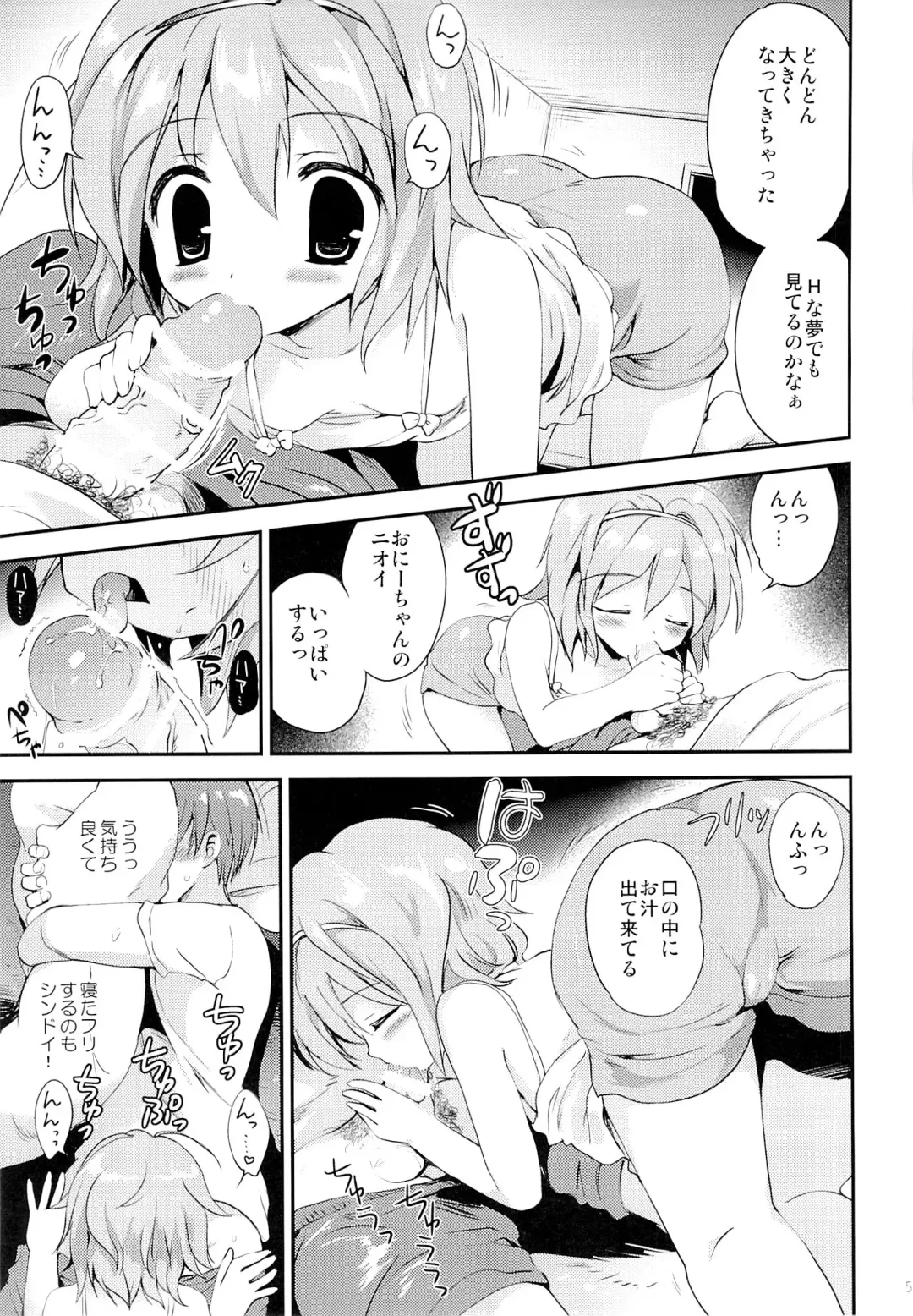 [Korisu] Mayonaka no Himitsu Fhentai - Page 4