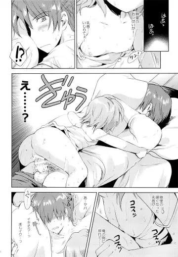 [Korisu] Mayonaka no Himitsu Fhentai - Page 13