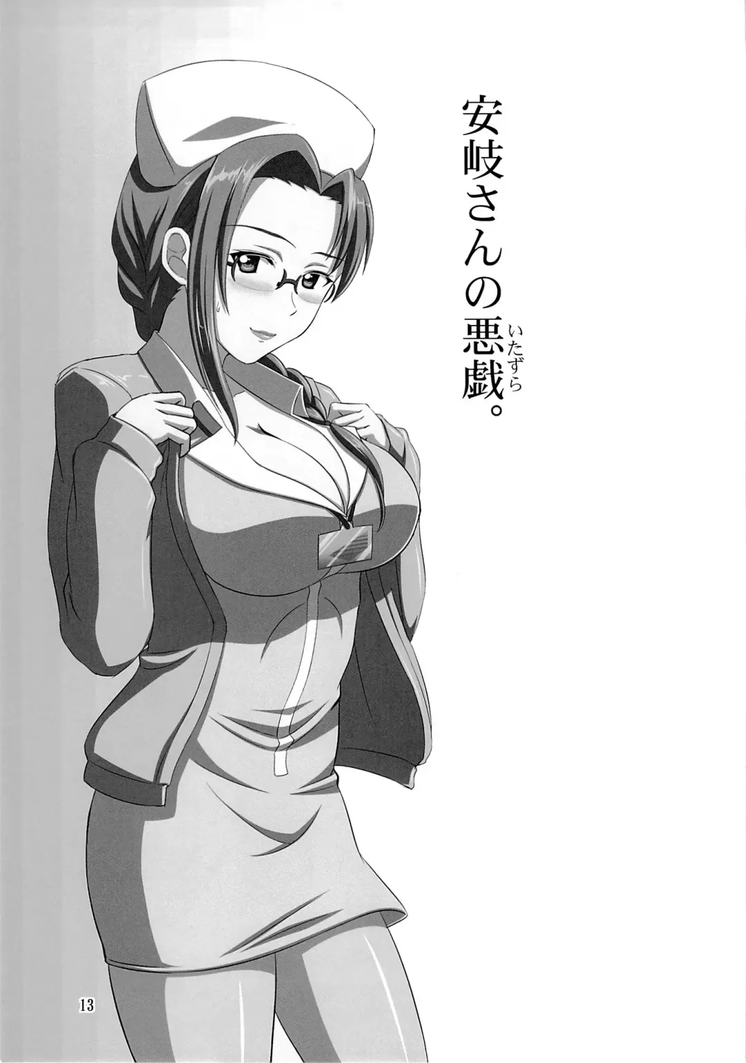 [Kishi Nisen] Gyakushuu no Shinon Fhentai - Page 12