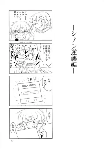 [Kishi Nisen] Gyakushuu no Shinon Fhentai - Page 16