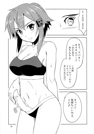 [Kishi Nisen] Gyakushuu no Shinon Fhentai - Page 18