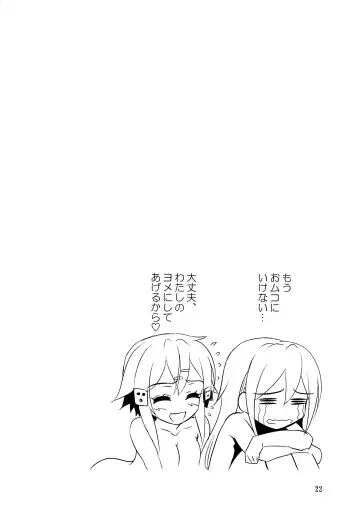 [Kishi Nisen] Gyakushuu no Shinon Fhentai - Page 21