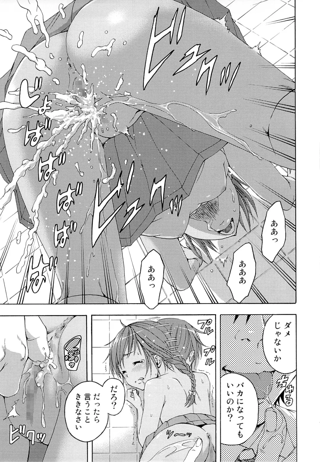 [Uran] Seikatsu Shidou Ni Gakki Fhentai - Page 12