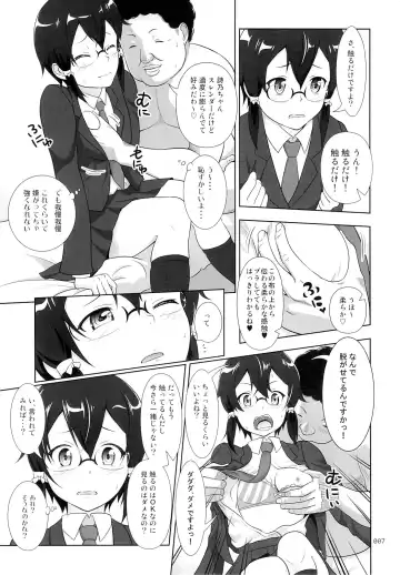 [Malcorond] Shino-chan no Usuusu na Enkou Nikki Fhentai.net - Page 6