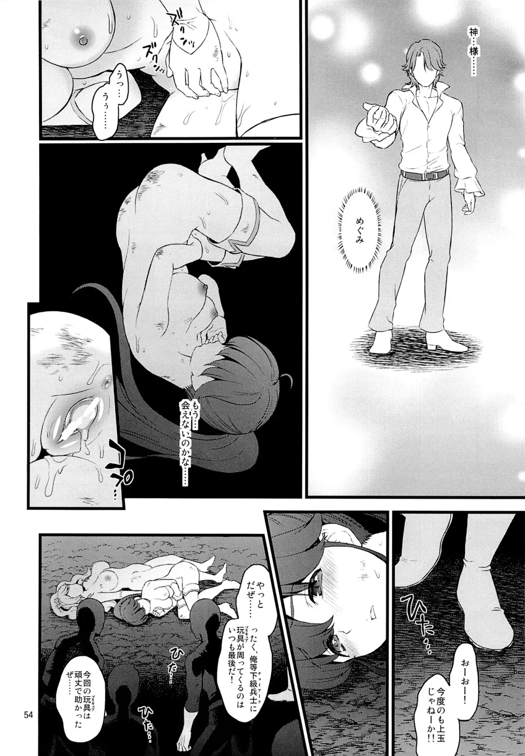 [Fukurokouji - Mokyu] Tekizen Toubou | Desertion Under Fire Fhentai.net - Page 52