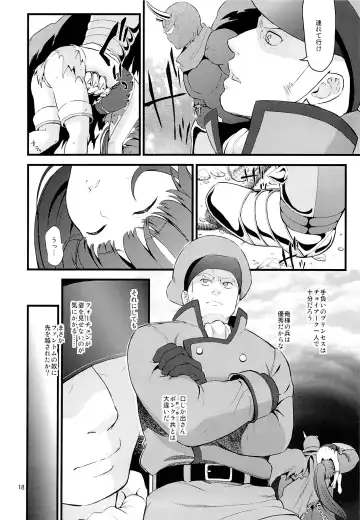 [Fukurokouji - Mokyu] Tekizen Toubou | Desertion Under Fire Fhentai.net - Page 16