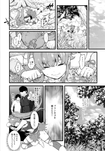 [Fukurokouji - Mokyu] Tekizen Toubou | Desertion Under Fire Fhentai.net - Page 19