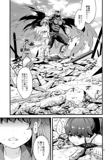 [Fukurokouji - Mokyu] Tekizen Toubou | Desertion Under Fire Fhentai.net - Page 3