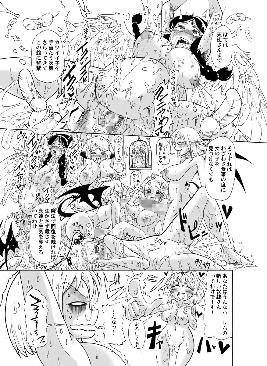 [Sakazaki Freddie] Kankin Tairankou!! Succubus no Kan Fhentai - Page 12