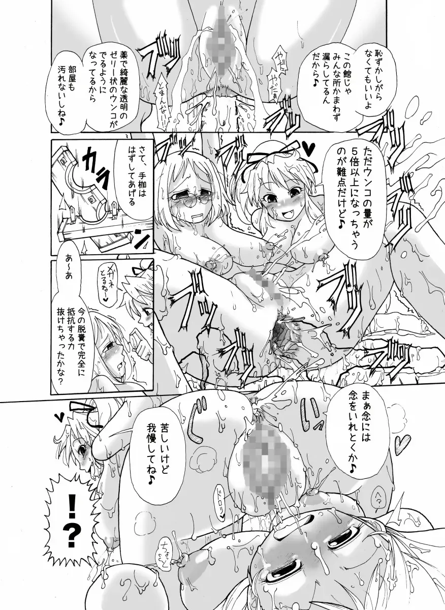 [Sakazaki Freddie] Kankin Tairankou!! Succubus no Kan Fhentai - Page 15