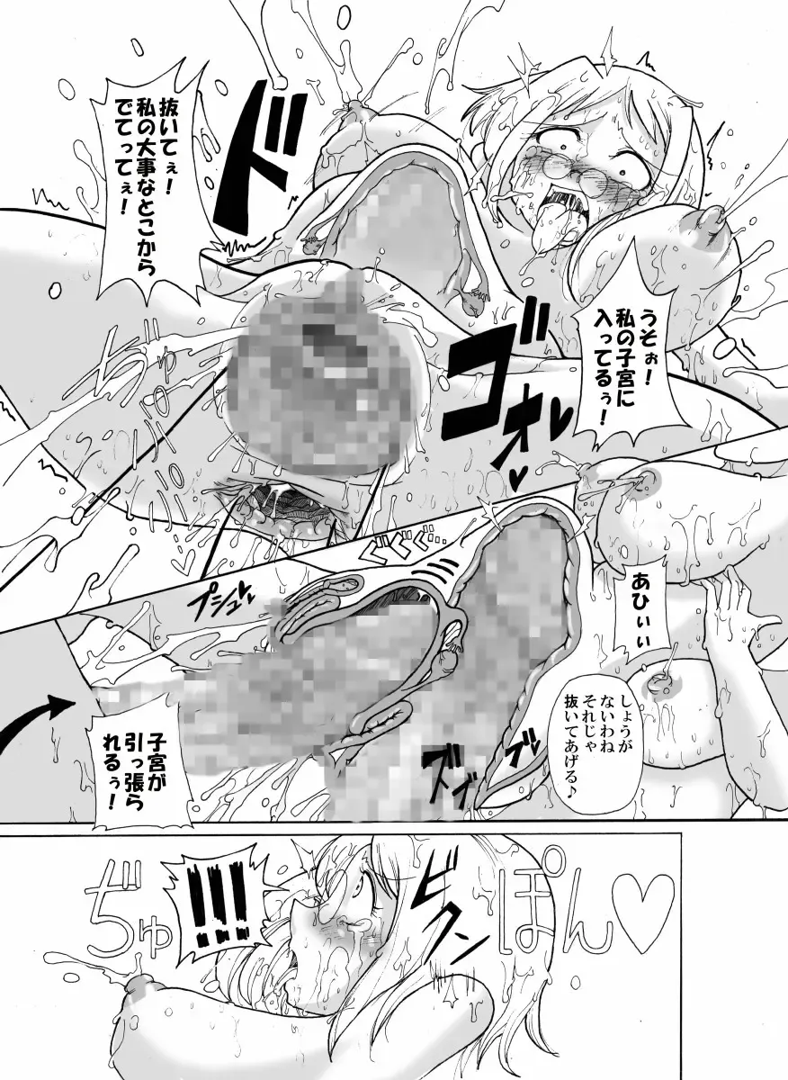 [Sakazaki Freddie] Kankin Tairankou!! Succubus no Kan Fhentai - Page 26