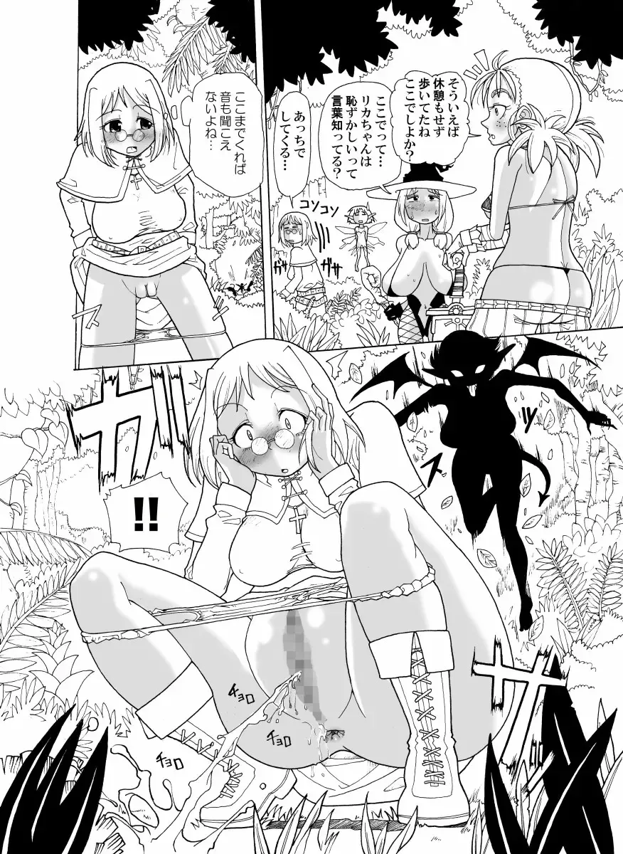 [Sakazaki Freddie] Kankin Tairankou!! Succubus no Kan Fhentai - Page 4