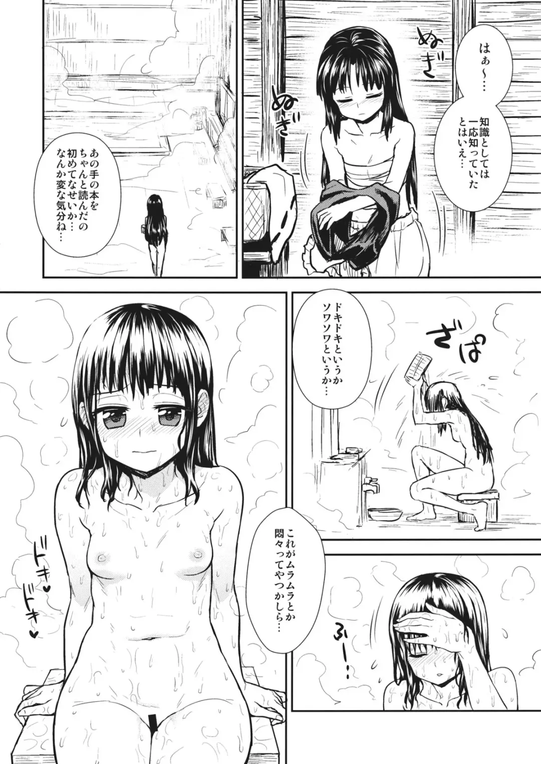 [Itou Yuuji] Otoshigoro no Reimu-san Fhentai - Page 5