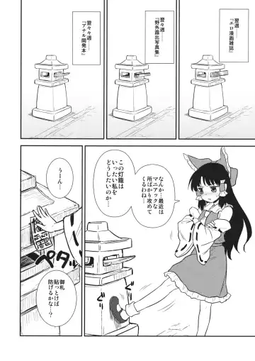 [Itou Yuuji] Otoshigoro no Reimu-san Fhentai - Page 7