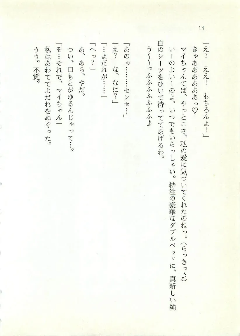 [Sakaki Muramasa] Ai to Seigi no Hoken-i - Shirakawa Seiko Fhentai - Page 15